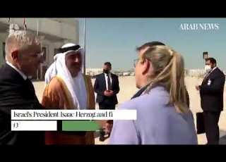  Israeli President Herzog Visits The UAE For The First Time