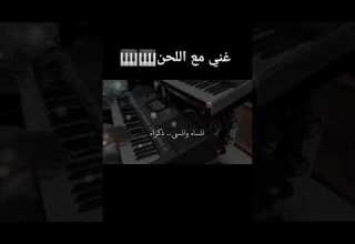 لحن شيلة العين يانور العين