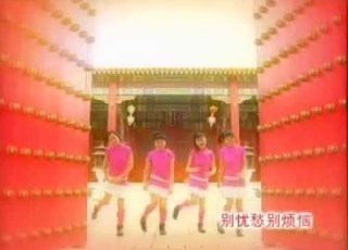 四千金 不要你的红包 不要你的红包 Official MV