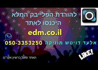 פלייבק יהיה בסדר קפה שחור חזק ו נצ י נצ קריוקי