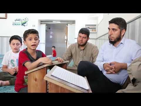 أنشودة كتاب الله أحيانا مؤسسة إتقان للتعليم والتنمية