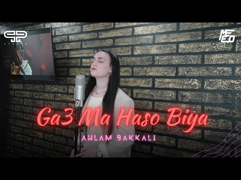 DJ MEED Ahlam Bakkali Ga3 Ma Haso Bya Remix احلام البقالي ديجي مييد ـ كاع ما حسو بيا DJ MEED Ahlam Bakkali Ga3 Ma Haso Bya Remix احلام البقالي ديجي مييد ـ كاع ما حسو بيا