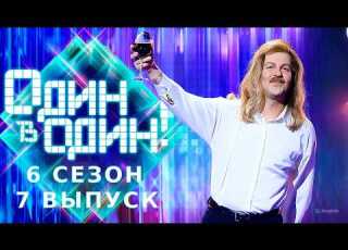  Игорь Николаев Арсений Бородин Выпьем за любовь Один в один