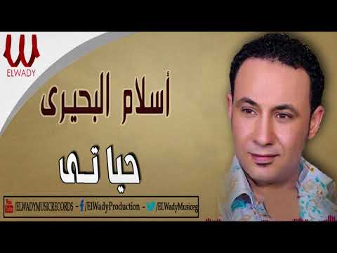 اسلام البحيرى حياتي Eslam El Behery Hayaty اسلام البحيرى حياتي Eslam El Behery Hayaty
