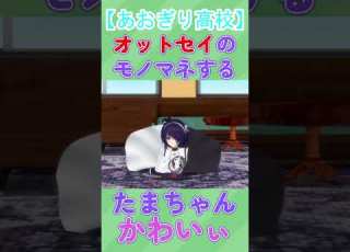 Cutout Tamako S Sea Lion Imitation Is Too Cute Otodama Tamako Shorts