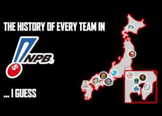  The History Of Every Team In Nippon Professional Baseball NPB