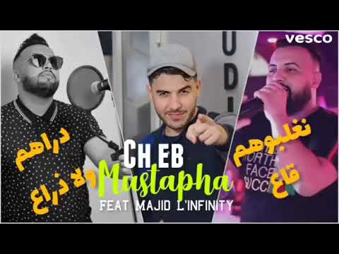 Chab Mustapha نغلبوهم قاع دراهم والا دراع 2023