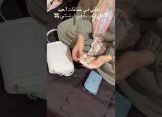  العيد والعيديه ابلور ترند