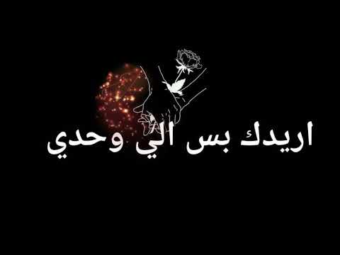 نصرت البدر تقبل ولا ماتقبل NASRAT ALBADER Teqb3l