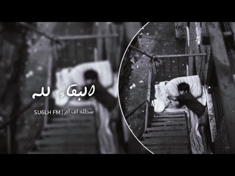 احزان مصريه بنام واصحى على دمعي خلاص يمه انطفى شمعي تعديل مميز