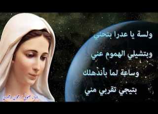  ولسه يا عدرا بتحنى