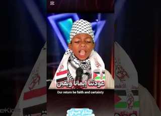  طفل يحرج لجنة التحكيم بأغنية عن فلس طين