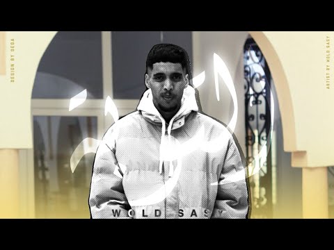 WELD SASY التوبة Offcial MUSIC VIDEO