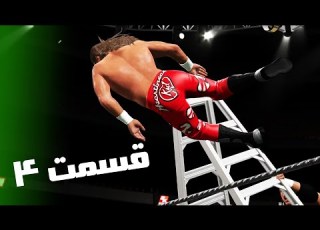  3 مرحله از جهنم شوکیس تریپل اچ و شان مایکلز 4
