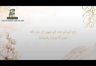 بشارة حمل مولود مميزة نموذج 1 0536314044