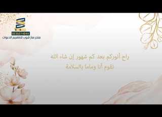 بشارة حمل مولود مميزة نموذج 1 0536314044