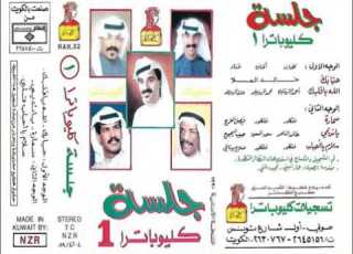 خالد الملا انت جيت من نفسك ولا ربنا جابك