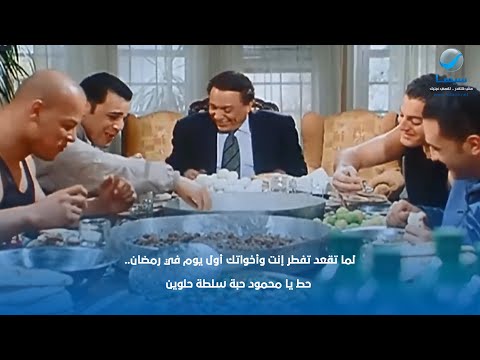 لما تقعد تفطر إنت وأخواتك أول يوم في رمضان حط يا محمود حبة سلطة حلوين لما تقعد تفطر إنت وأخواتك أول يوم في رمضان حط يا محمود حبة سلطة حلوين