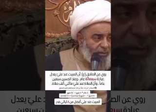 المبيت عند الامام