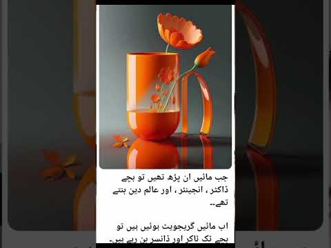 Islamic Taleem Islamicshorts