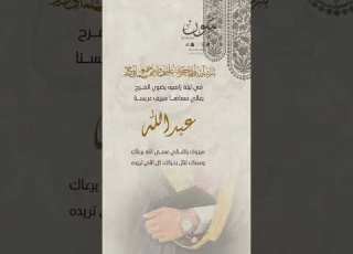  تهنئة عريس