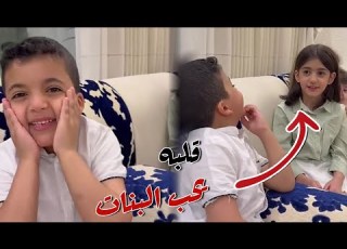  بحر قلبه يحب ال