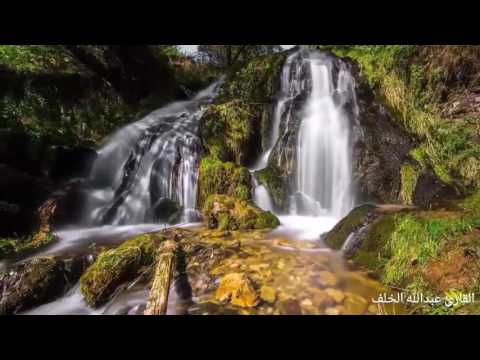 سورة البقرة بصوت القارئ عبدالله الخلف 1437