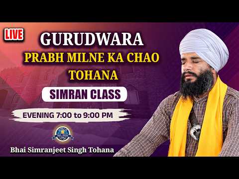 Waheguru Simran Class 16 March 2026 Eve Gurudwara Prabh Milne Ka Chao Tohana