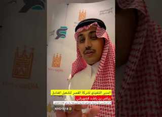 عندك عقار وتبي يشغلونه لك فندق واصلهم وريح راسك من هم التشغيل