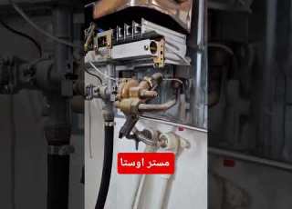 ترفند زیاد کردن شعله آبگرمکن