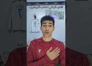 النشيد الوطني لمنتخب الارجنتين