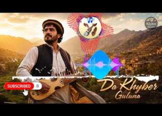 د خیبر ګلونه Da Khyber Gulona Traditional Pashto Folk Song 2026