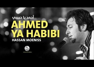 Hassan Moeniss Qom Ya Nadim 2 قم يا نديم من أجمل أناشيد حسان مؤنس