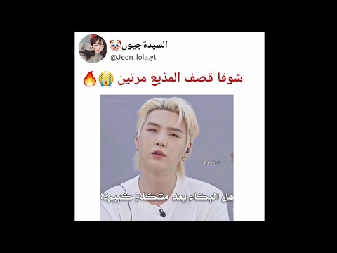 شوقا قصف المذيع مرتين بنفس الدقيقة Shorts AKV