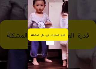 براءة الطفولة