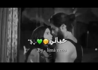 ويلي شو بحبو شو بعشق قلبو رورو حرب حالات واتس اب حب