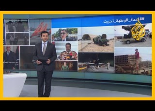 انسحاب تكتيكي تصريحات للمتحدث باسم قوات حفتر عن قاعدة الوطية تثير سخرية في ليبيا