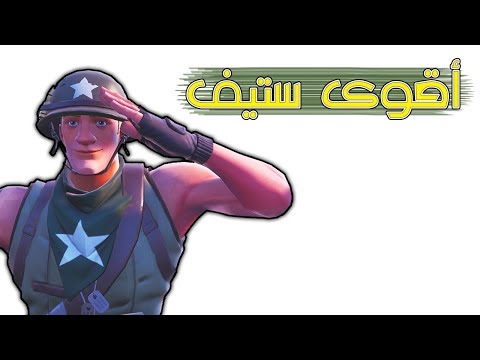 Fortnite 25 كان بالإمكان أفضل مما كان