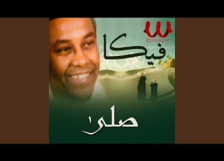 Saly Saly