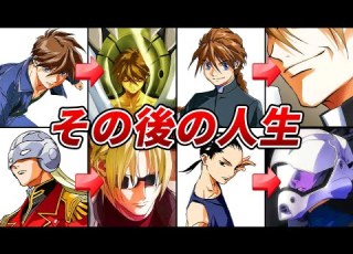  Wキャラクターのその後の人生がヤバい ガンダムW ゆっくり解説