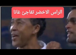 منتخب الرأس الأخضر يفاجئ مجموعة غانا ومصر بالانتصار على غانا