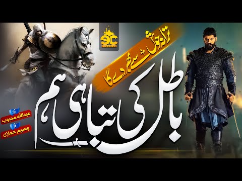 Superhit Motivational Nasheed 2023 Deen E Haq Ke Fidai Hum Abdullah Mehboob Eman Club Tarana Superhit Motivational Nasheed 2023 Deen E Haq Ke Fidai Hum Abdullah Mehboob Eman Club Tarana