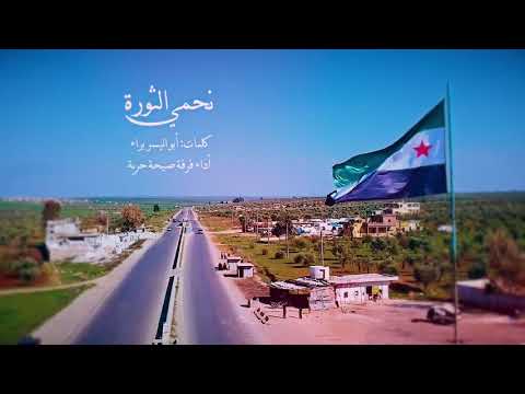 أيدي بإيدك نحمي الثورة