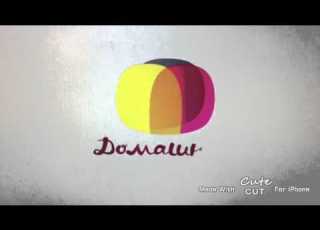  Я Случайно логотип Домашний май 2009