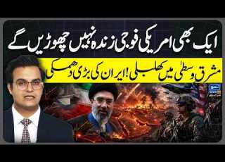  American Soldier In Trouble Iran S Big Threat Chaos In The Middle East Yasir Rashid Vlog