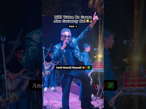 Andi Mandi Shandi Part 1