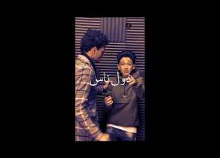 حاله واتس حوده بندق سامر المدني ياخويا انا نفسي انام مصحاش لسه منزلش