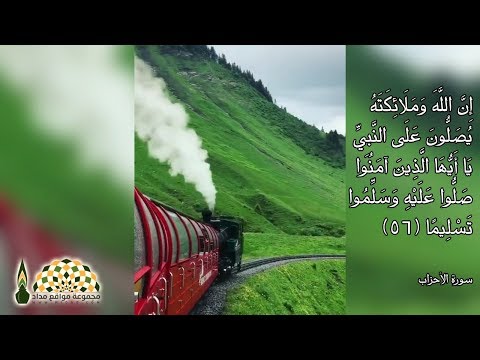 يا أيها الذين آمنوا صلوا عليه وسلموا تسليم ا القارئ إسلام صبحي