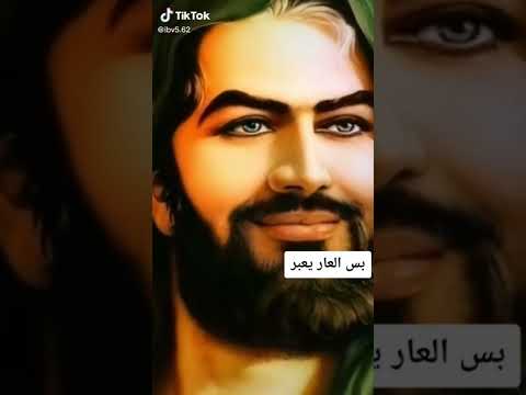 عباس يا شيخ الزلم