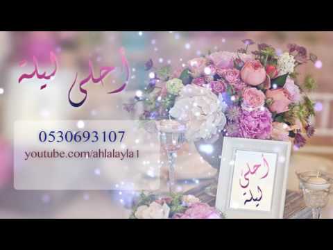 عمر دياب علم قلبي الغرام بدون موسيقى للطلب 0530693107 عمر دياب علم قلبي الغرام بدون موسيقى للطلب 0530693107